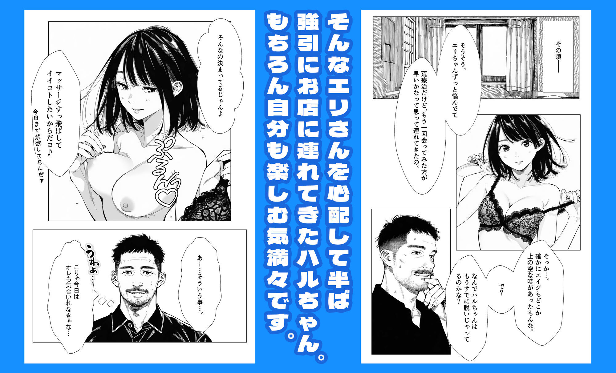 【続編:エリさん2】人妻達の憂鬱・真面目な人妻エリさん2親友のハルちゃんと一緒に風俗編 画像7
