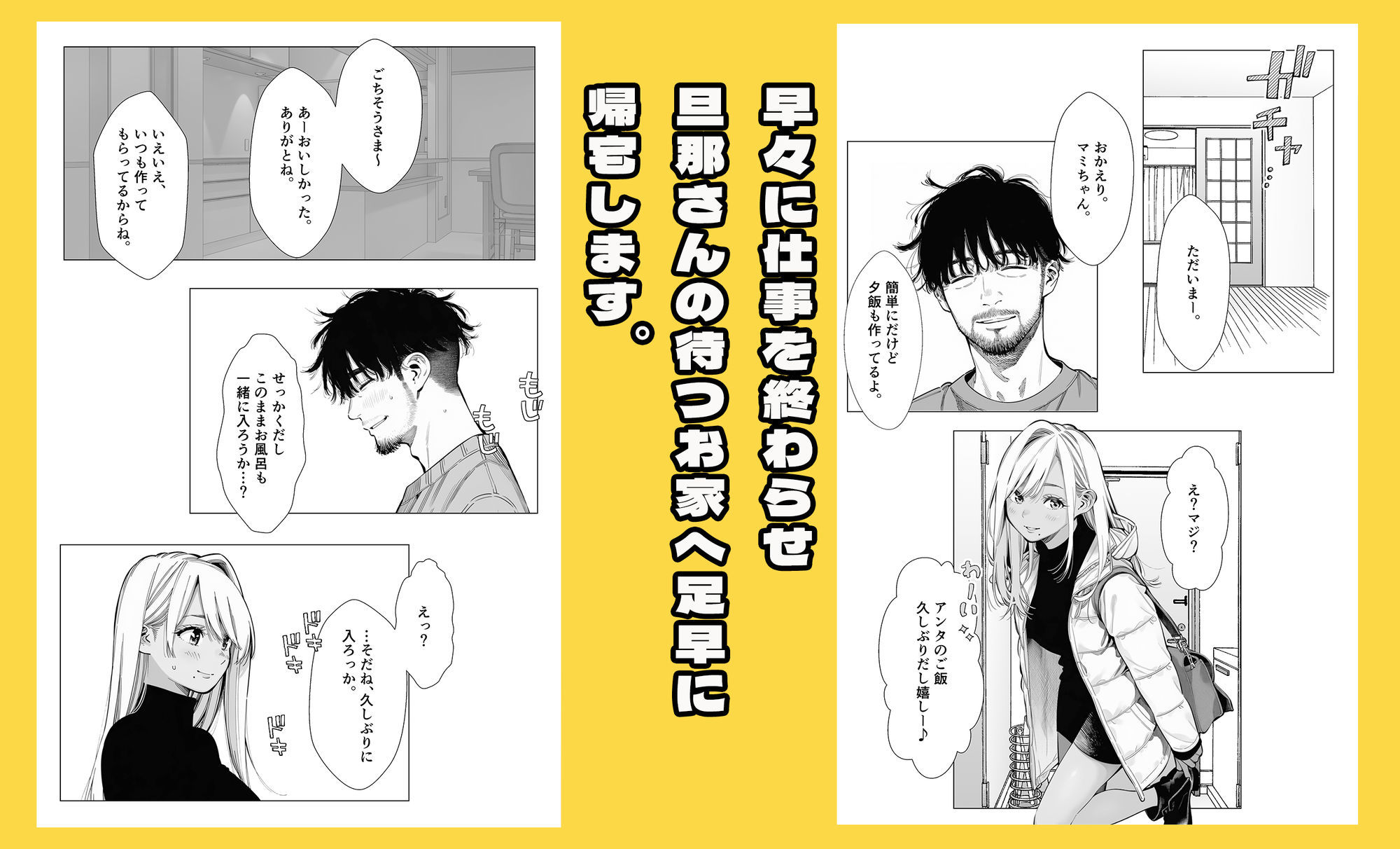 【続編:若妻マミさん2】人妻達の憂鬱 メンエス勤務の若妻マミさん2武田さんvs元カレ編 画像3