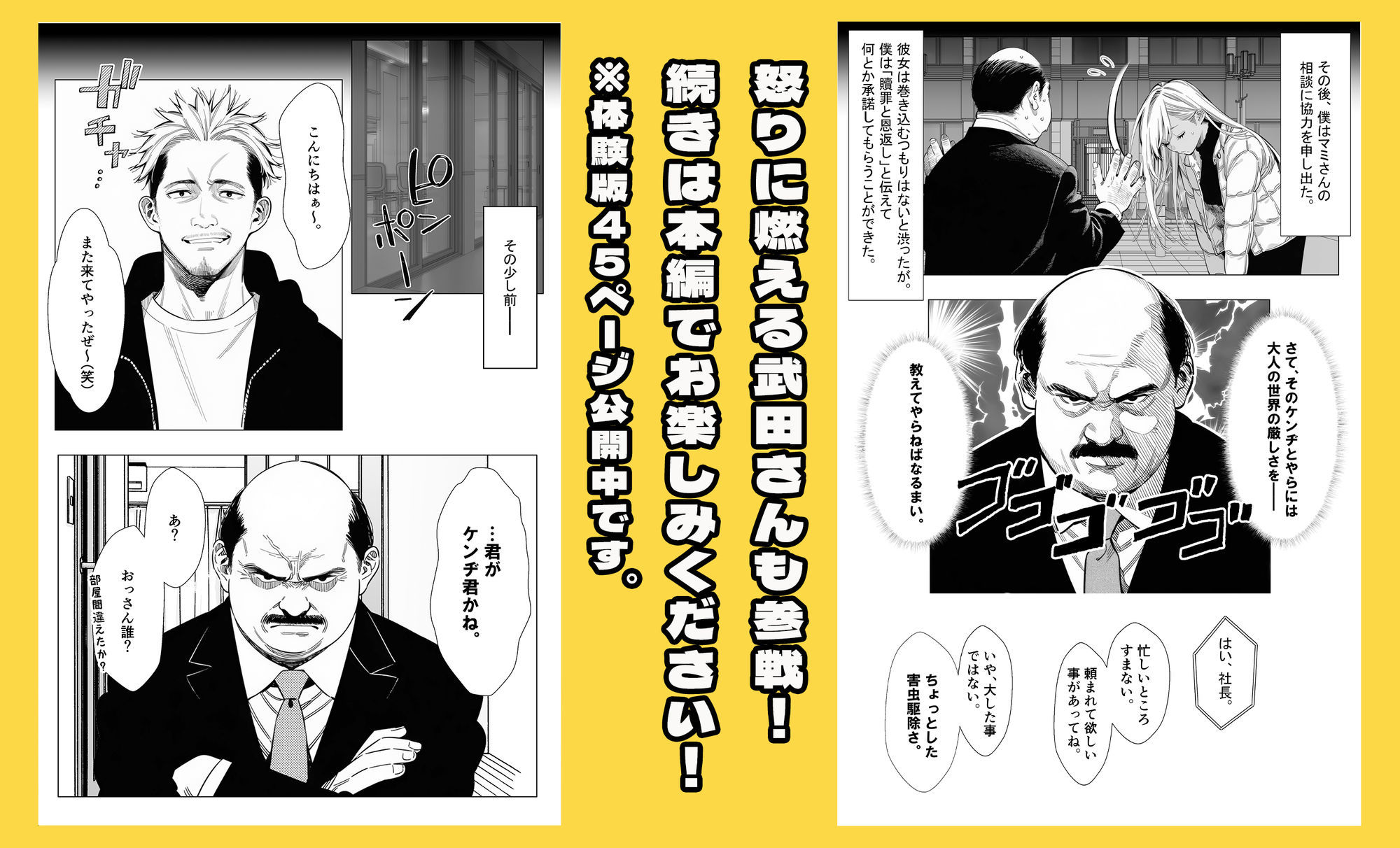 【続編:若妻マミさん2】人妻達の憂鬱 メンエス勤務の若妻マミさん2武田さんvs元カレ編 画像9