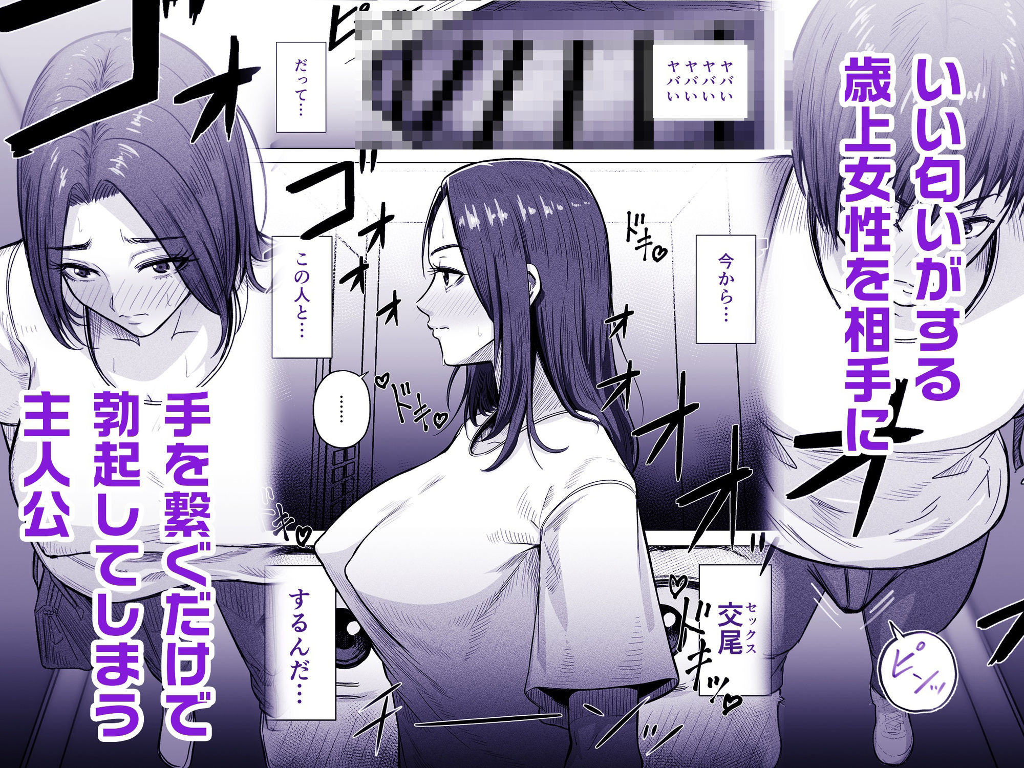 24歳童貞が「熟女をセフレにする方法」の記事を参考に36歳人妻とえっちします。 画像3