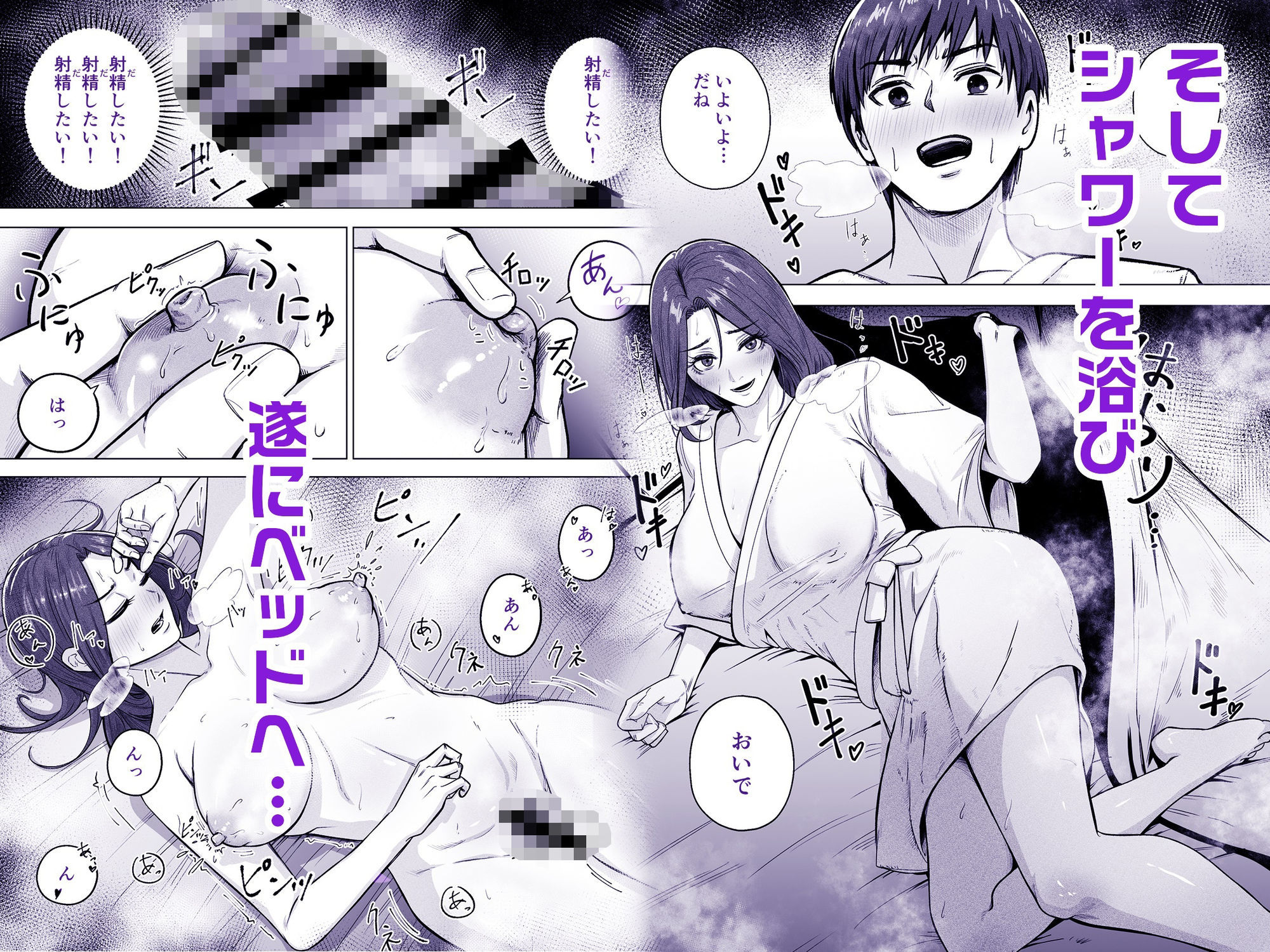 24歳童貞が「熟女をセフレにする方法」の記事を参考に36歳人妻とえっちします。 画像4