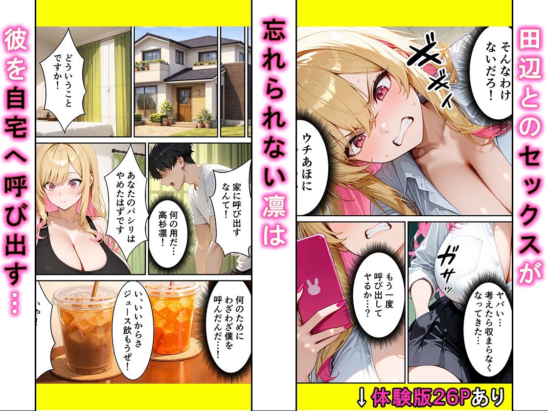 オナニーでしかイけないいじめっ子のギャルがパシリに裏垢がばれてメス堕ちするまで 画像8