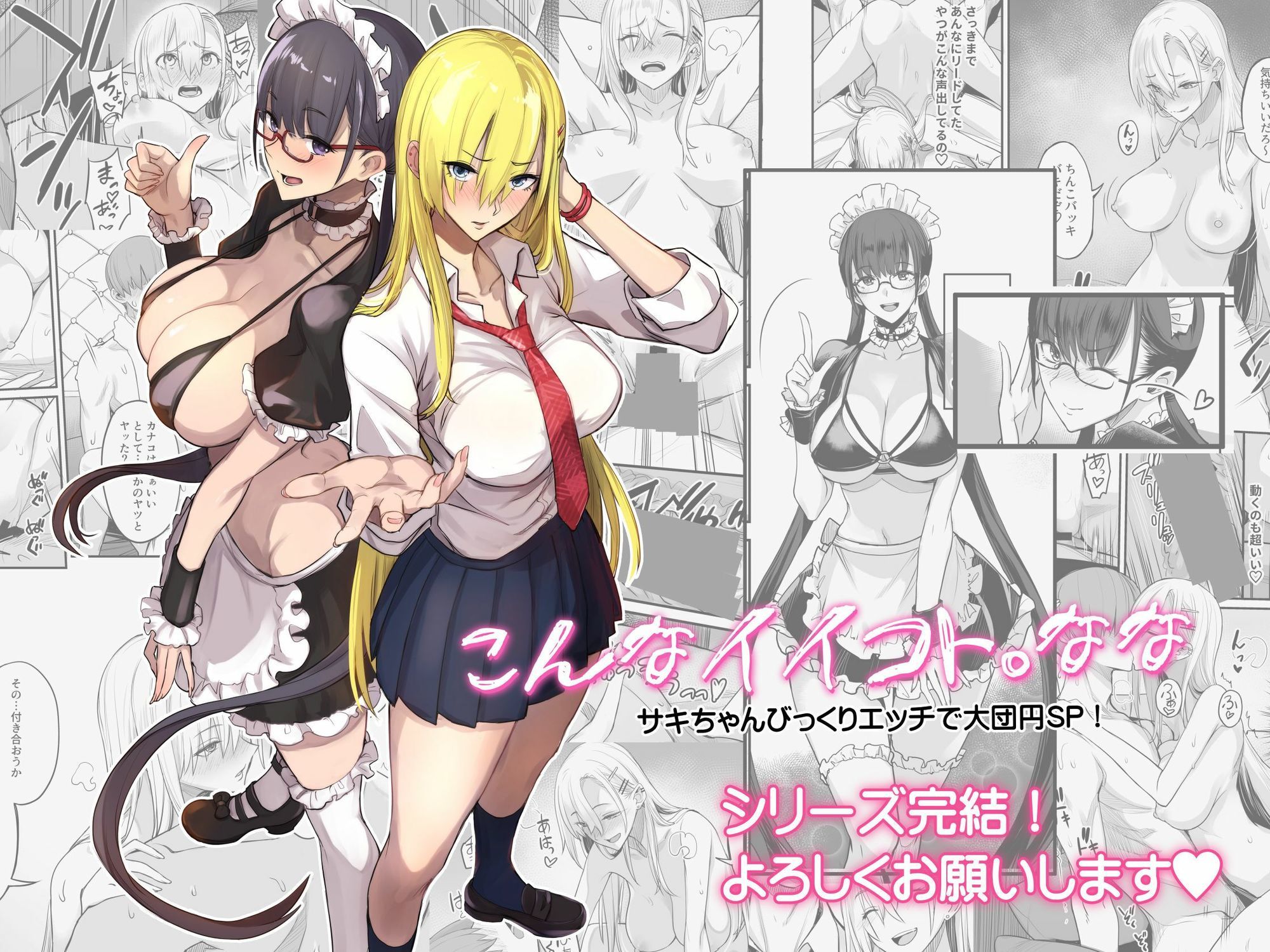 こんなイイコト。なな 画像6