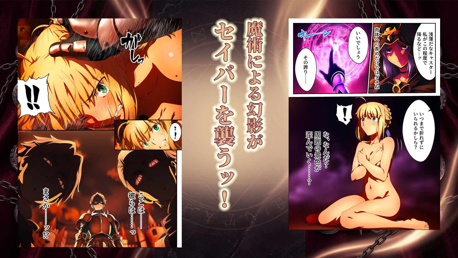 騎士王調教ッ強●絶頂と触手地獄に壊されるセイバー 画像4