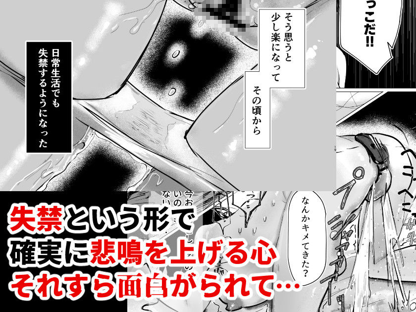 【精神造り変え】イジとま〜管理売春でオナホ扱い!潮吹き、失禁、連続絶頂〜 画像2