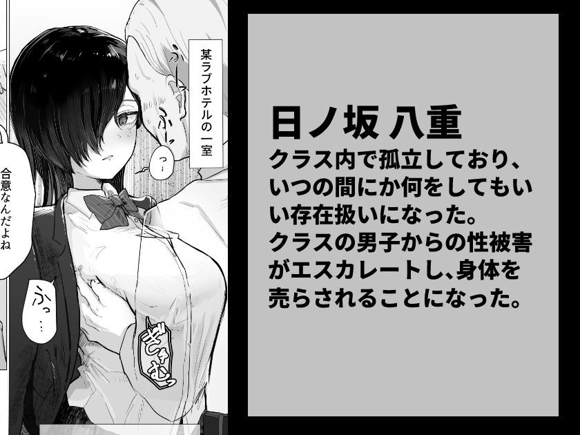 【精神造り変え】イジとま〜管理売春でオナホ扱い!潮吹き、失禁、連続絶頂〜 画像3