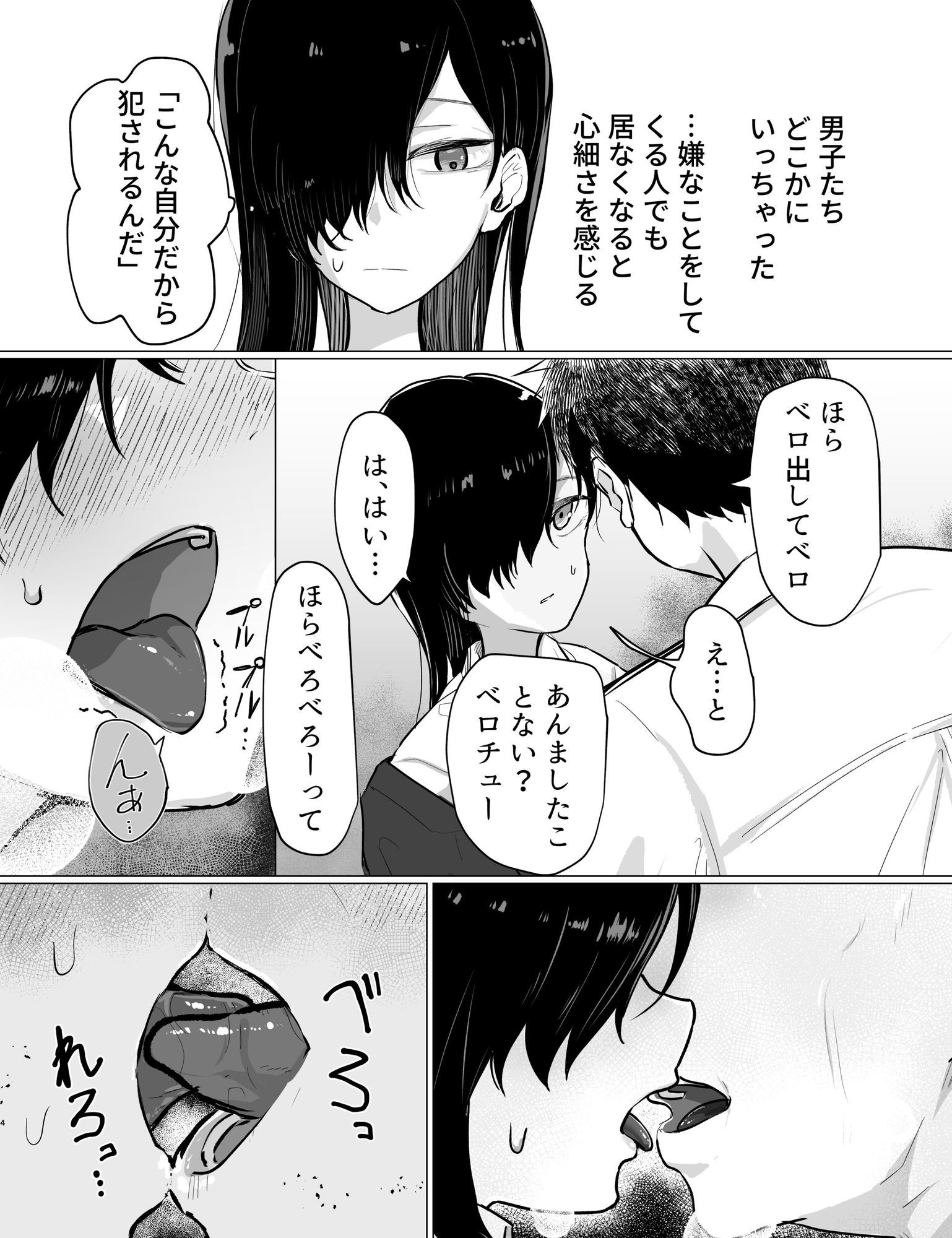 【精神造り変え】イジとま〜管理売春でオナホ扱い!潮吹き、失禁、連続絶頂〜 画像5