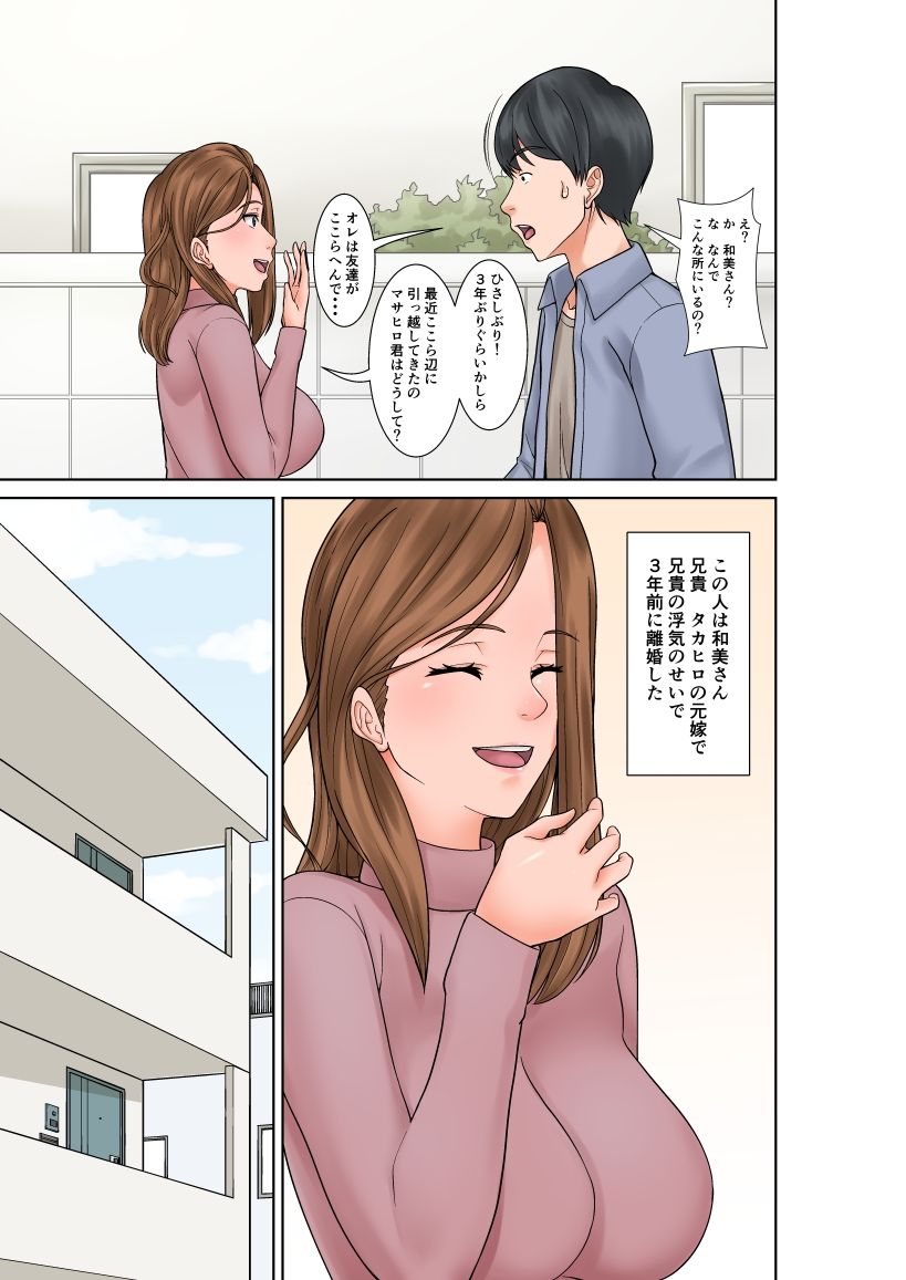 超敏感体質の義姉からの誘惑 画像3