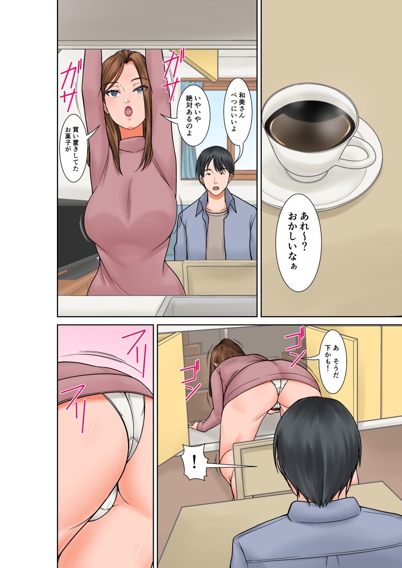 超敏感体質の義姉からの誘惑 画像4