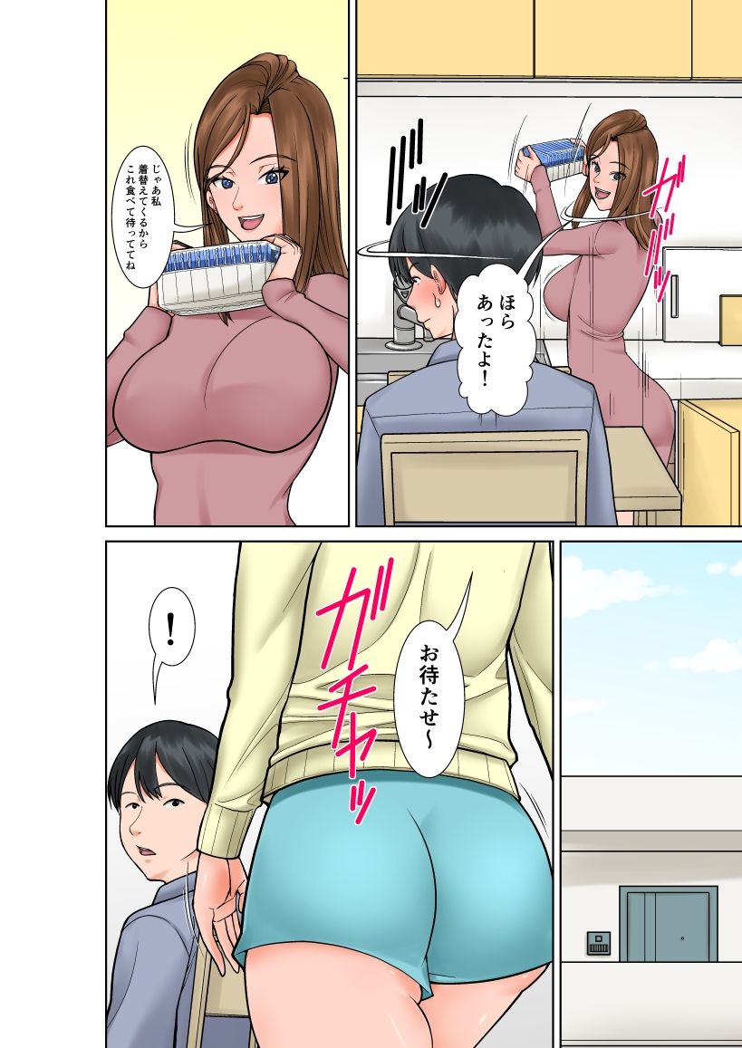 超敏感体質の義姉からの誘惑 画像5