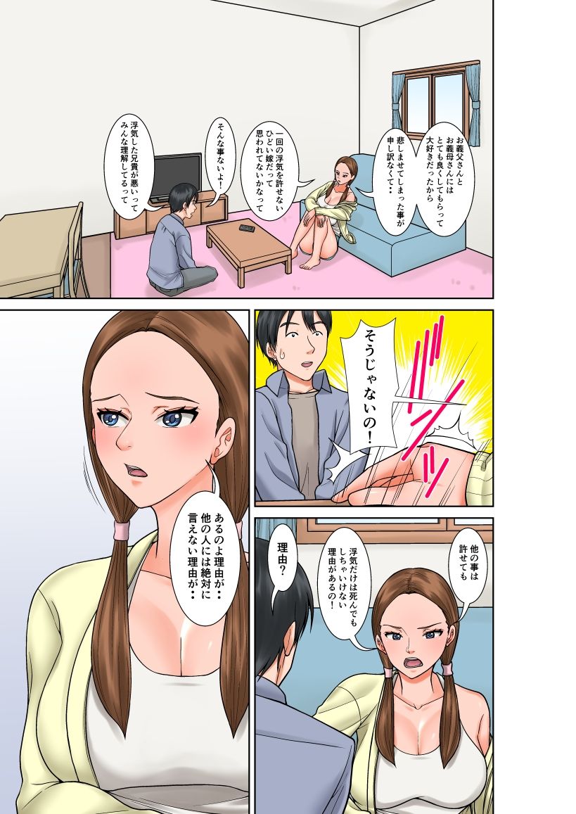 超敏感体質の義姉からの誘惑 画像7