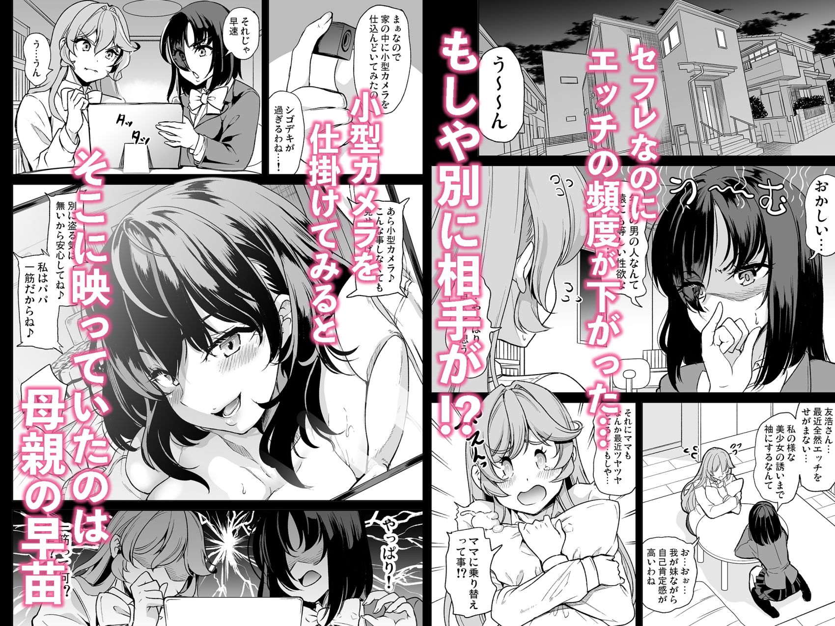 めんどくさい巨乳姉妹と都合の良い人妻でセフレハーレムになった件 画像1