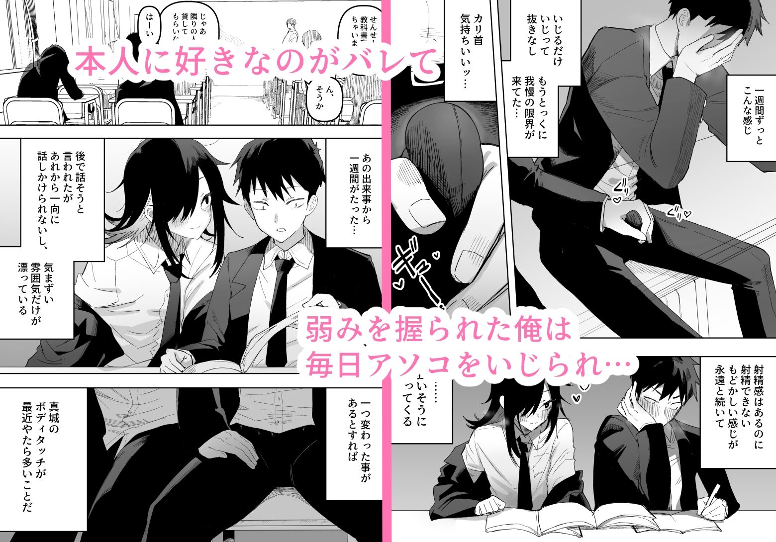 男の娘でも愛してくれますか？ 画像2