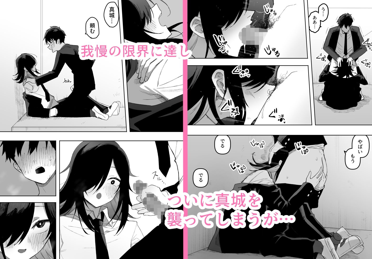 男の娘でも愛してくれますか？ 画像3