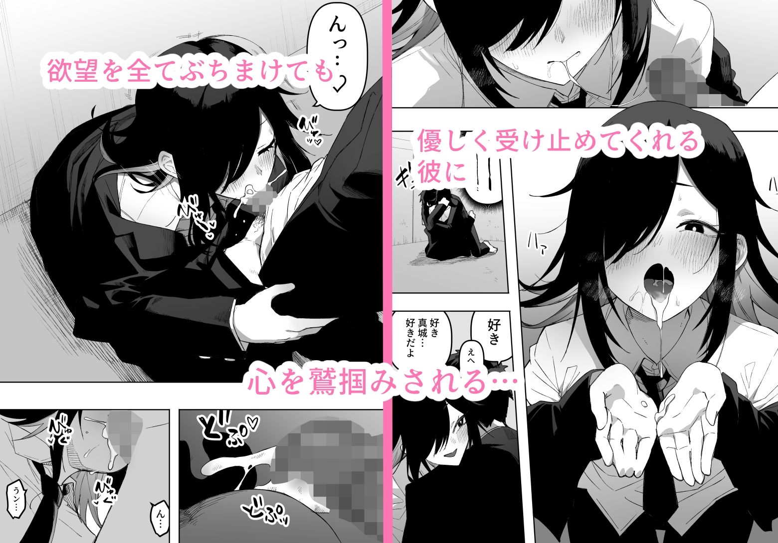 男の娘でも愛してくれますか？ 画像4