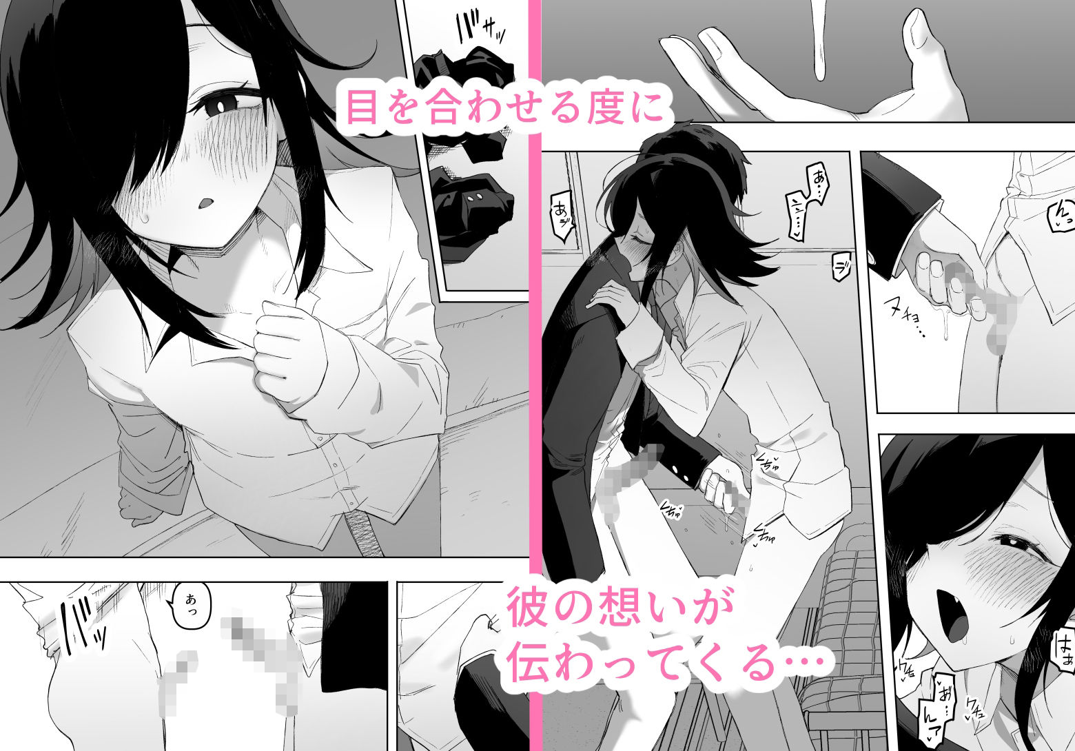 男の娘でも愛してくれますか？ 画像5