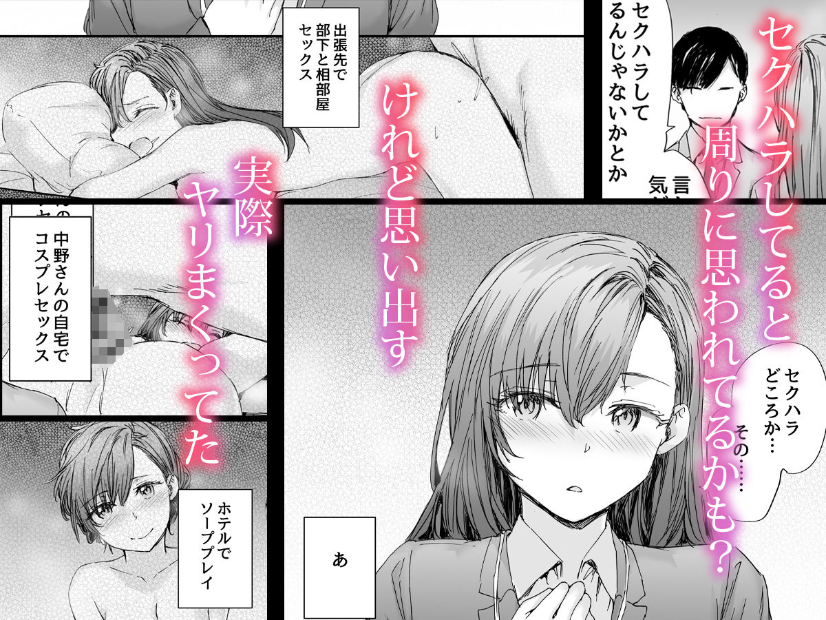 派遣のナカノさんは元AV女優〜オフィスでドキドキセックス編〜 画像3