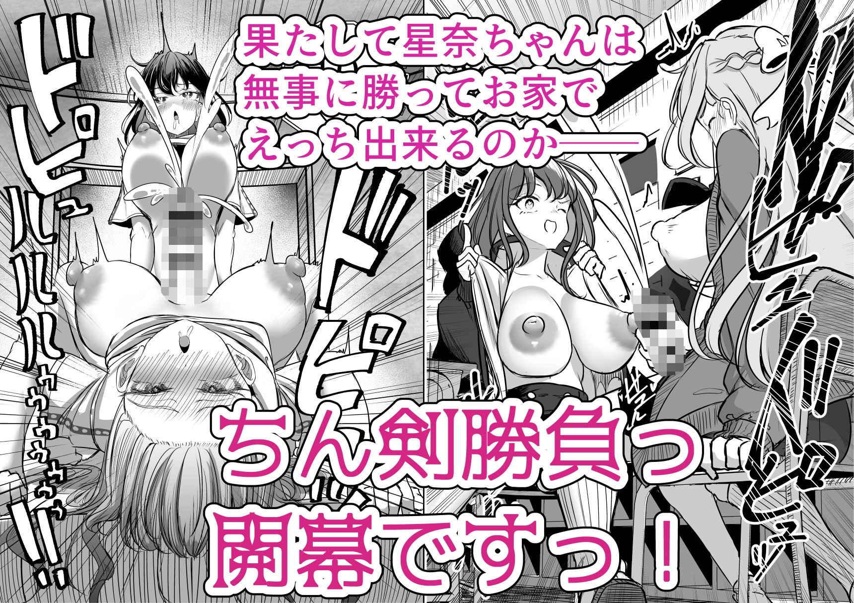 ふたなりカップルのちん剣勝負！ 画像6