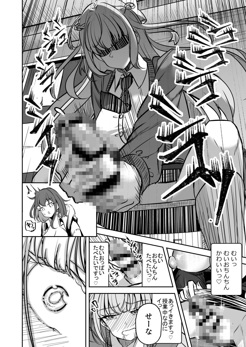 ふたなりカップルのちん剣勝負！ 画像9