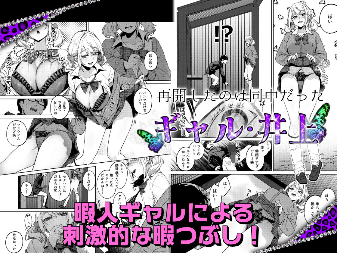 暇人ギャルは僕の事があんまり好きじゃない 画像2