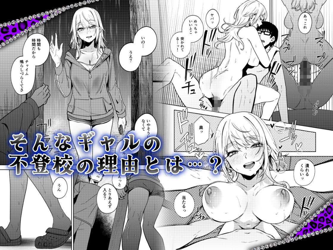 暇人ギャルは僕の事があんまり好きじゃない 画像6