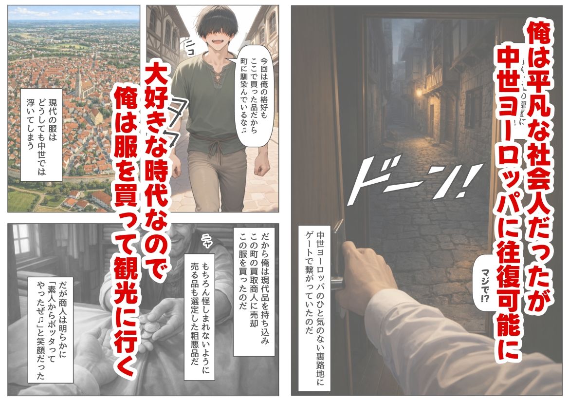 中世ヨーロッパに俺が転移したら、エロすぎた史実の話 その1 画像1