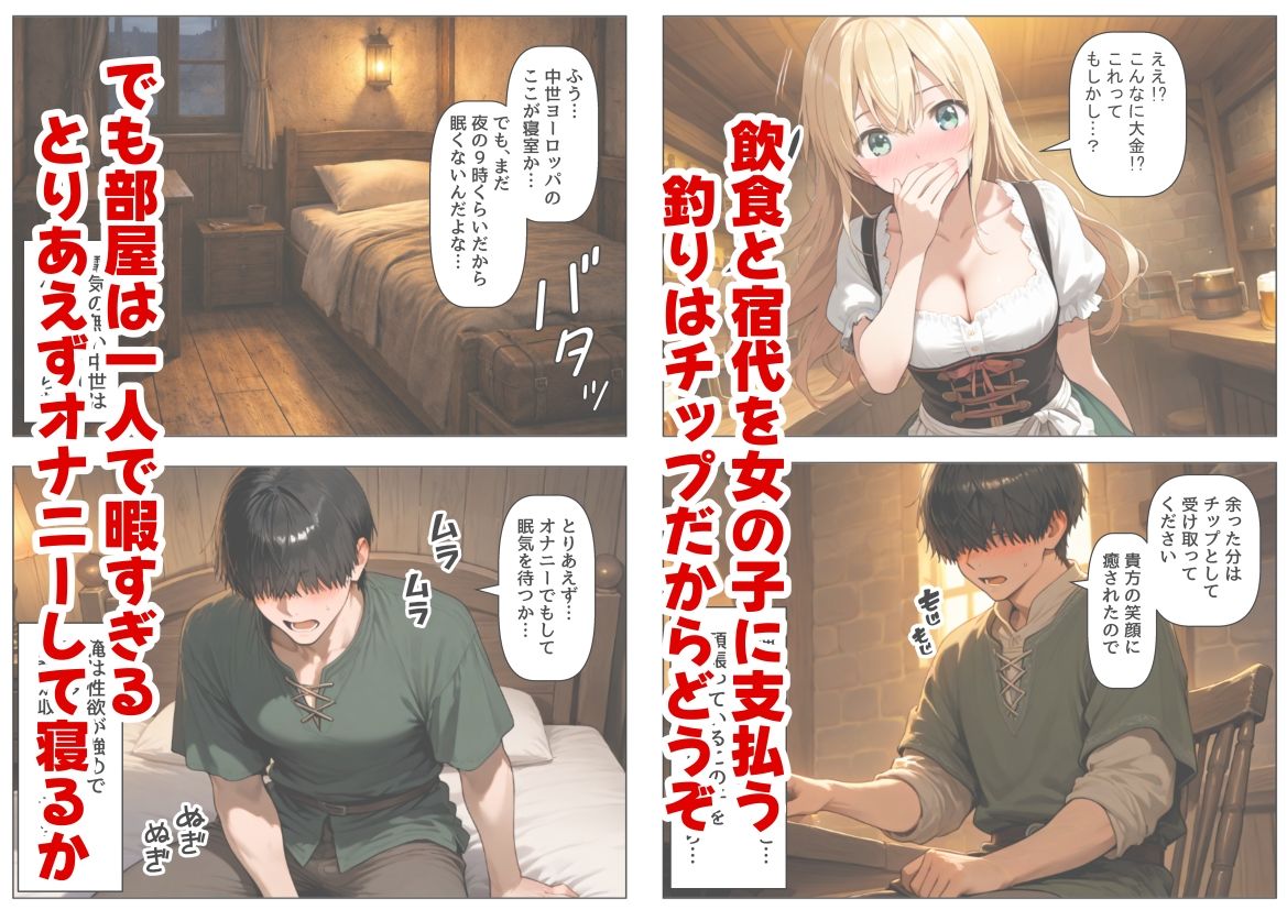 中世ヨーロッパに俺が転移したら、エロすぎた史実の話 その1 画像3