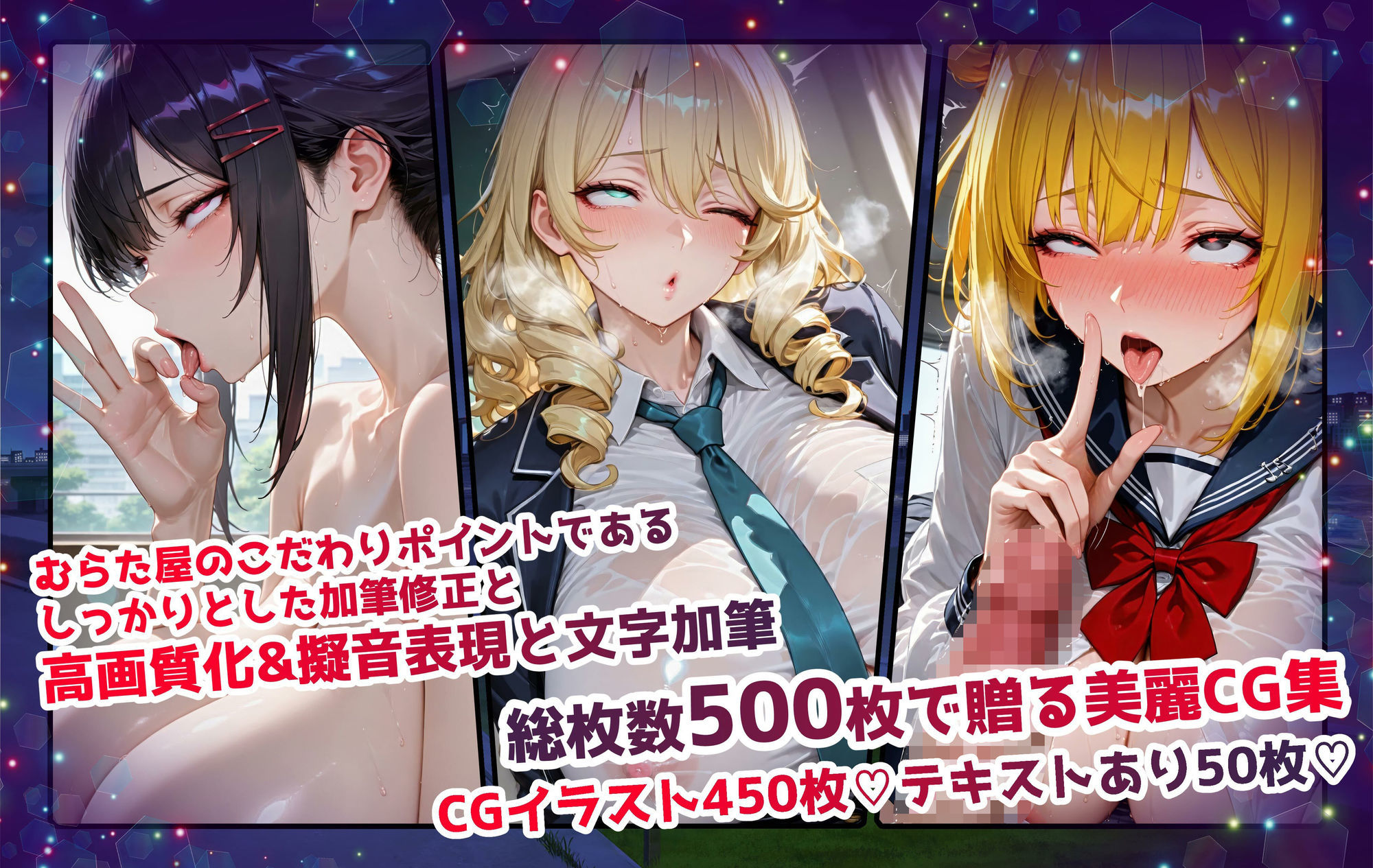 どこでも即ハメ！巨乳JK学園！！ 〜アヘ顔編〜 画像2