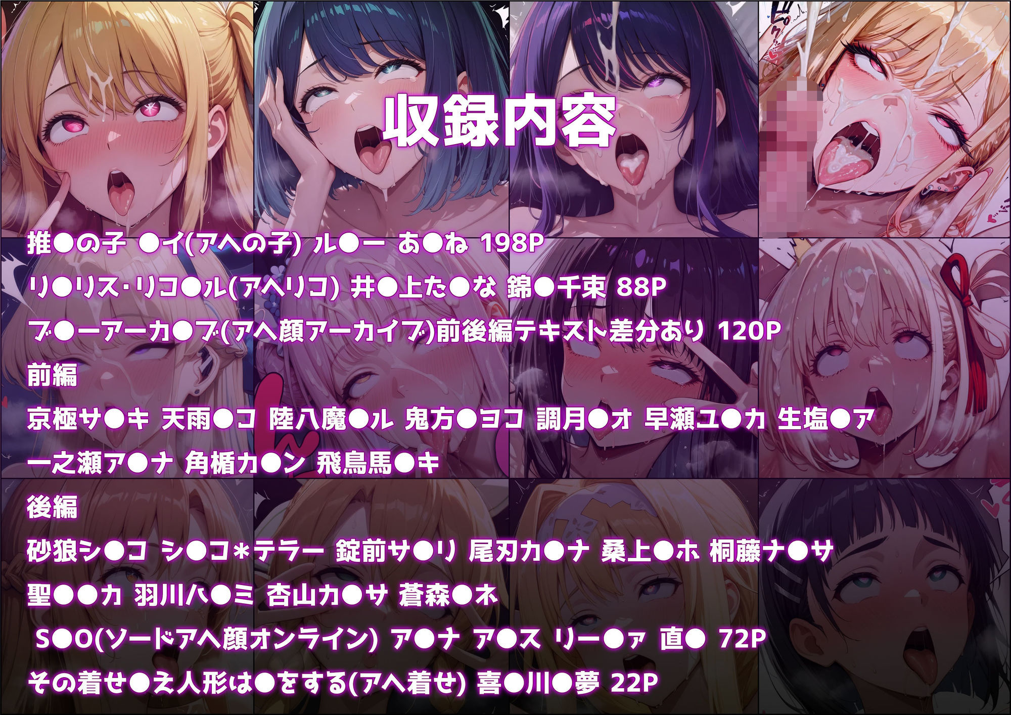 シン・アヘ顔補完計画〜サービス、サービスぅ！5連発・特濃白濁詰め合わせ〜 画像6