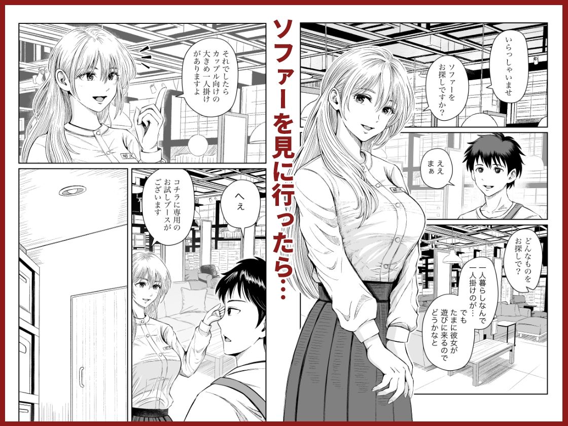 家具はお試ししてからで 画像1