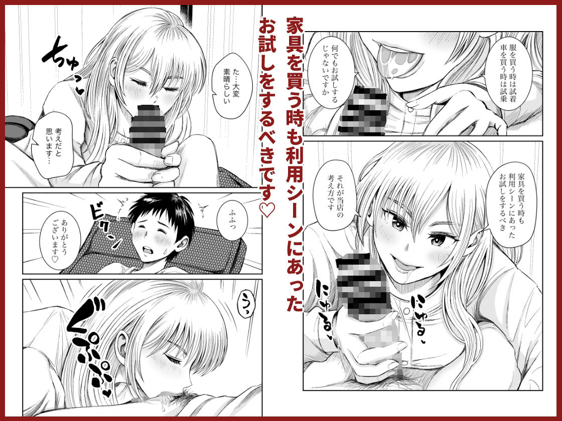 家具はお試ししてからで 画像4