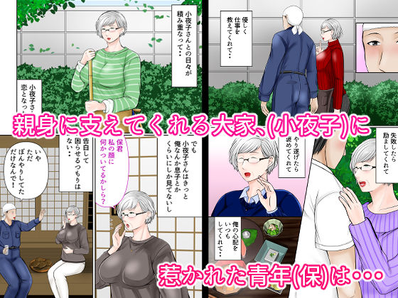 豊満ボディの大家さん 画像2