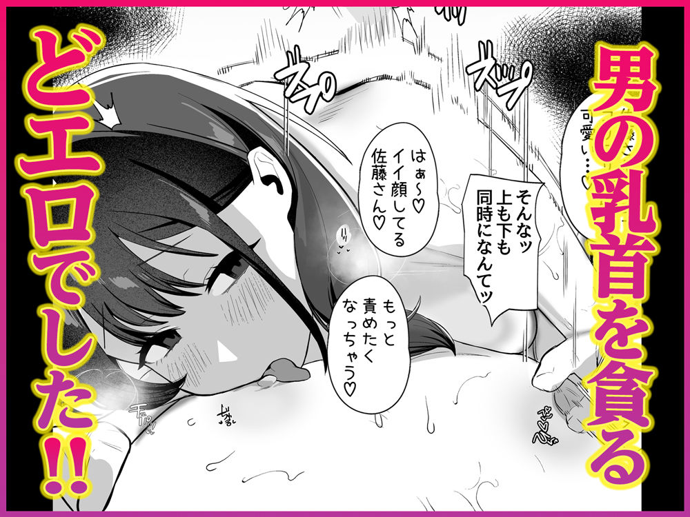 保育士さんとめちゃくちゃ生ハメえっちするハナシ 画像3