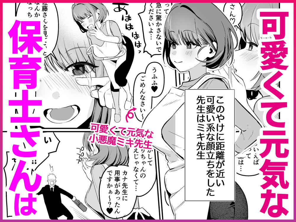 保育士さんとめちゃくちゃ生ハメえっちするハナシ 画像4