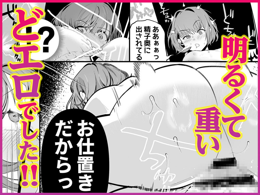 保育士さんとめちゃくちゃ生ハメえっちするハナシ 画像6