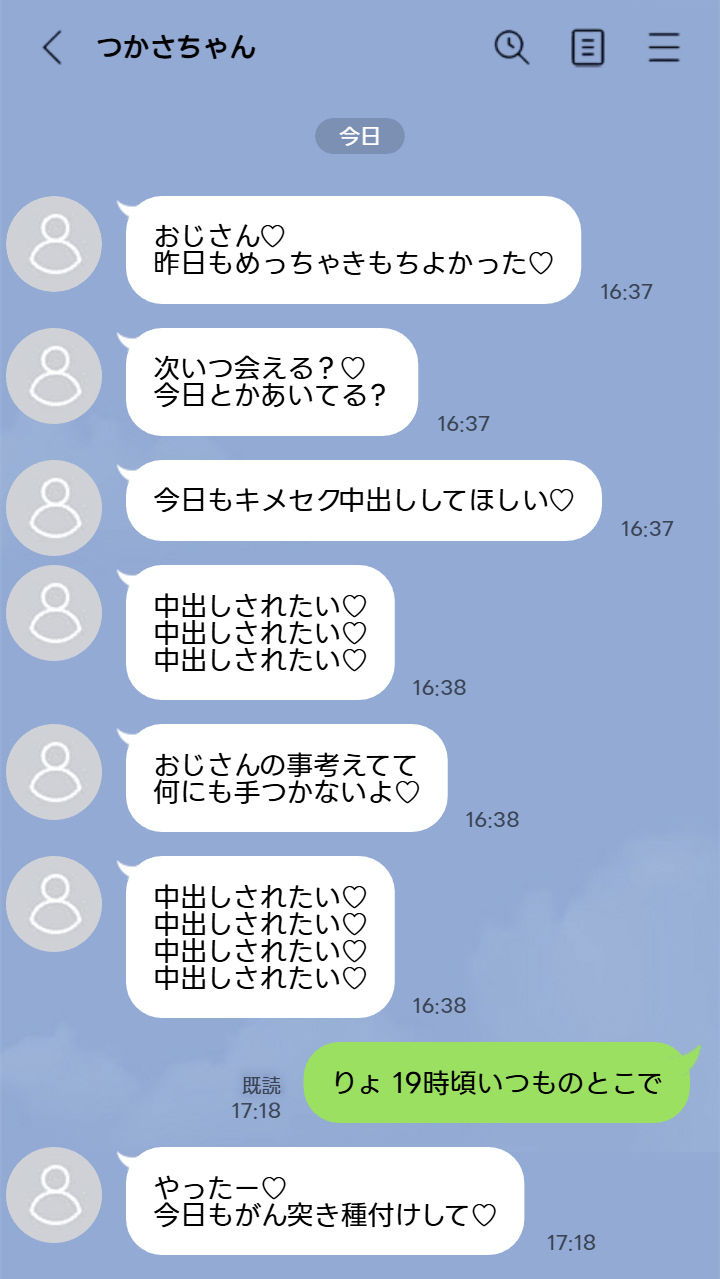 【早期購入特典あり】今回は東京都S区某所JK3年面野井つかさちゃんに中出ししてきました。【3月10日まで高画質マン写&本人目線モザイク無し画像付き&ドスケベボーナストラック付き】 画像4