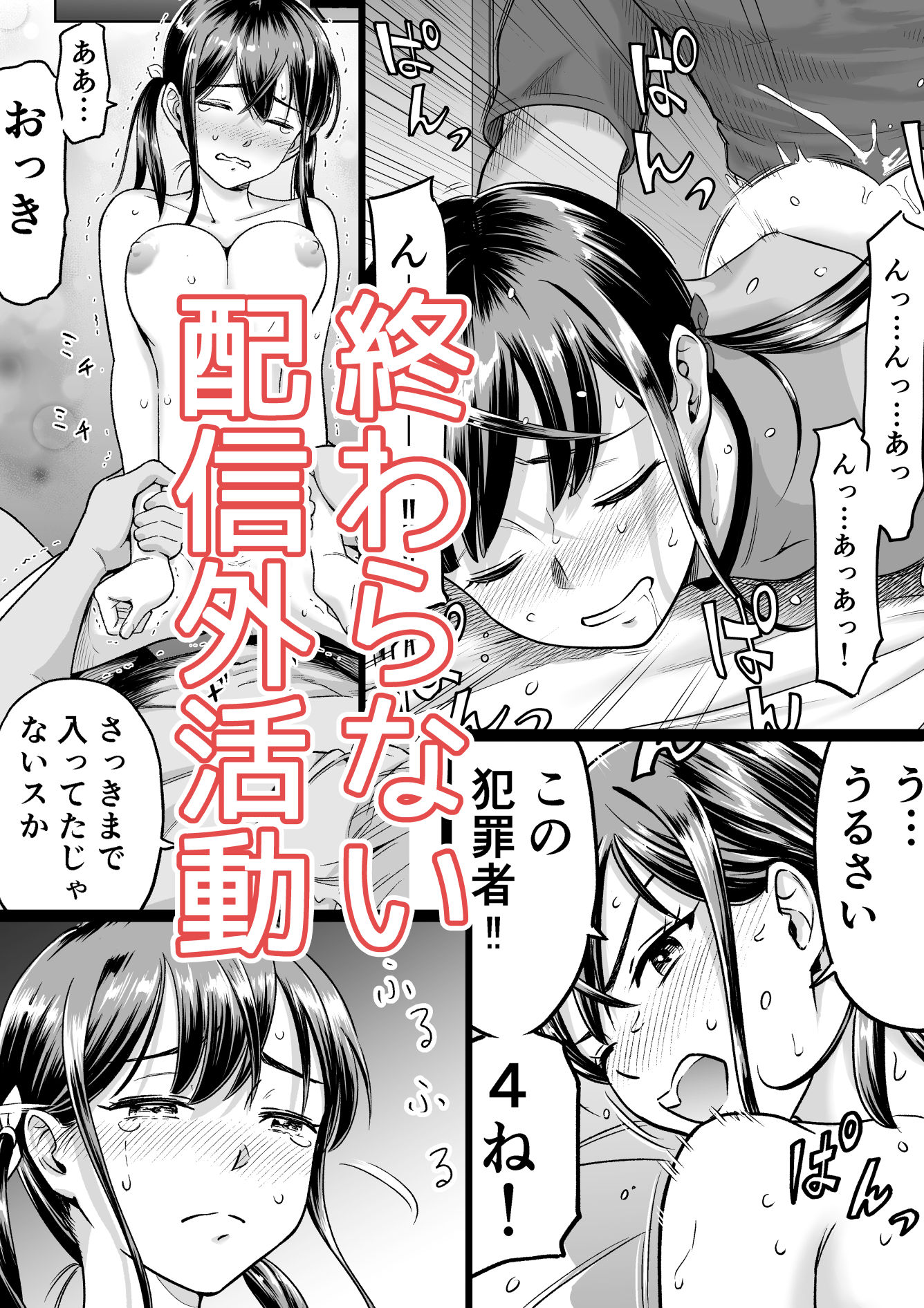 推しはヤれる時にヤれ2 画像7