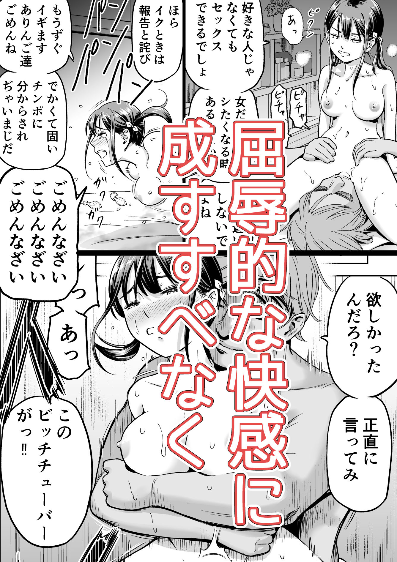推しはヤれる時にヤれ2 画像9