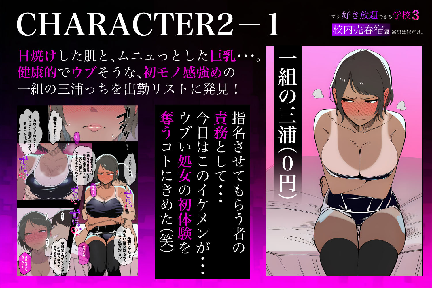 少子化対策で性奉仕が義務なので、マジ好き放題できる学校3 ※男は俺だけ -校内売春宿篇- 画像4