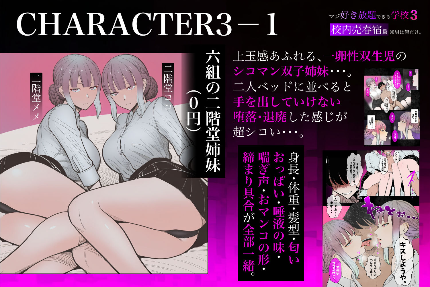 少子化対策で性奉仕が義務なので、マジ好き放題できる学校3 ※男は俺だけ -校内売春宿篇- 画像7