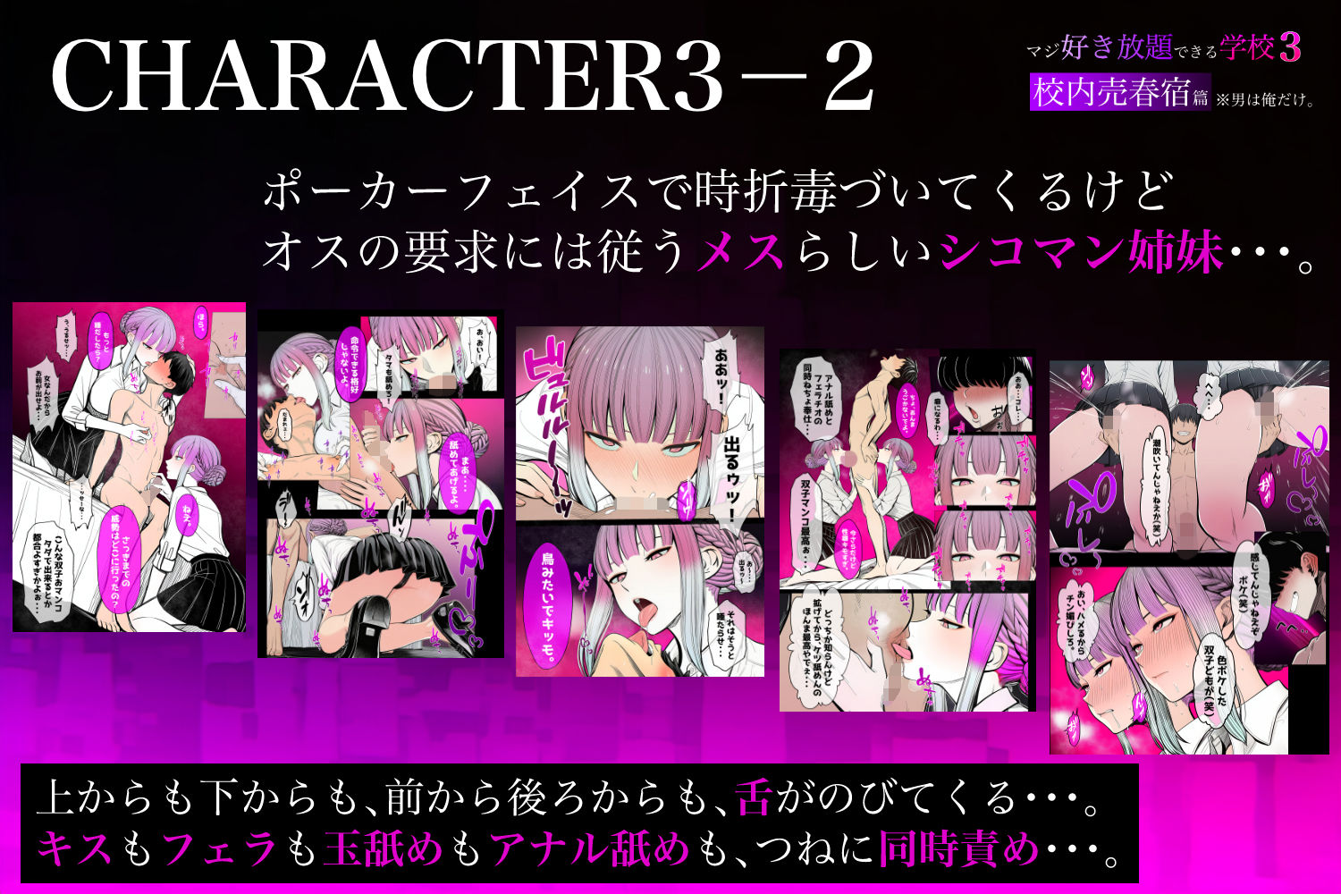 少子化対策で性奉仕が義務なので、マジ好き放題できる学校3 ※男は俺だけ -校内売春宿篇- 画像8