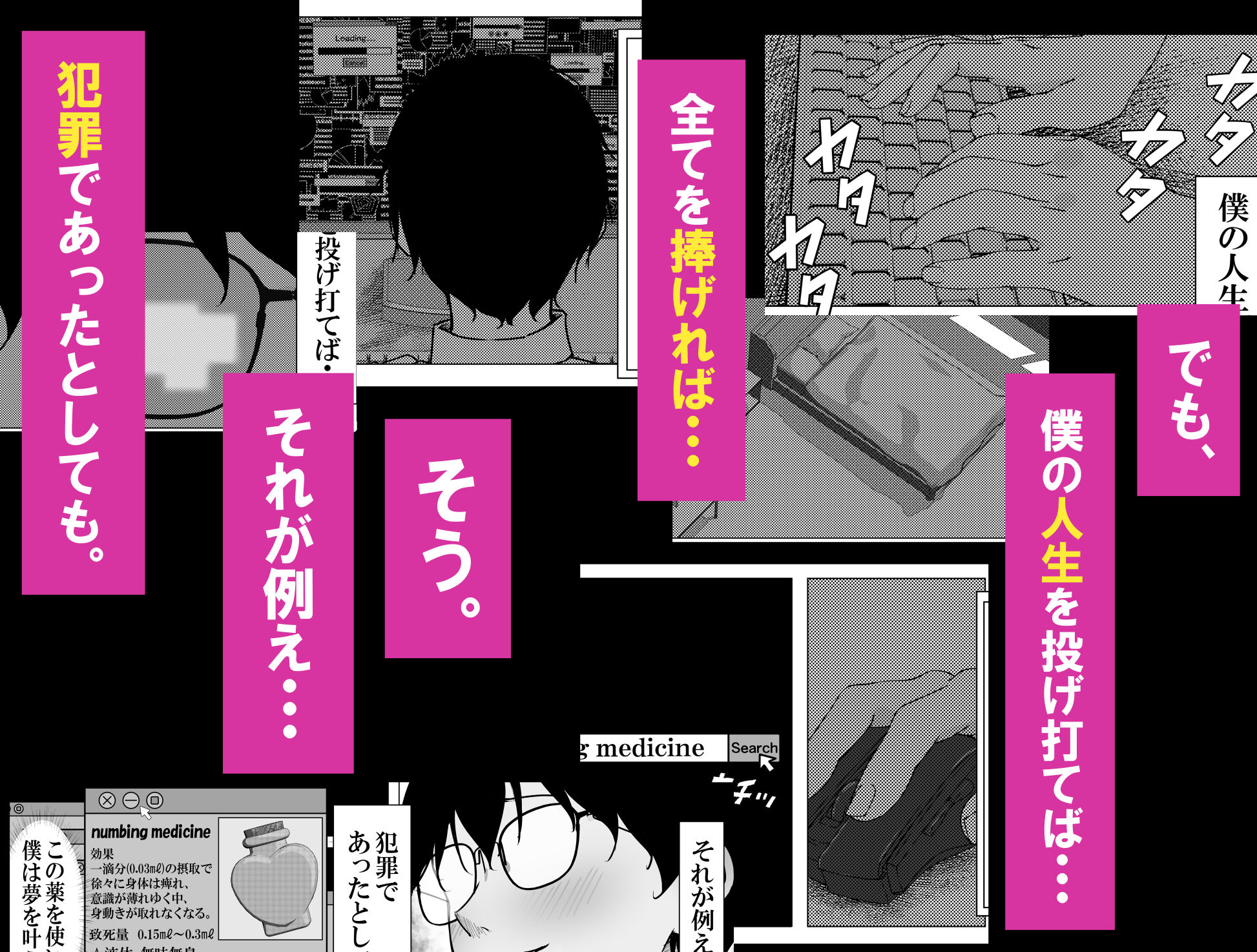 一軍ギャルを陰キャオタクの僕が犯??話。 画像5