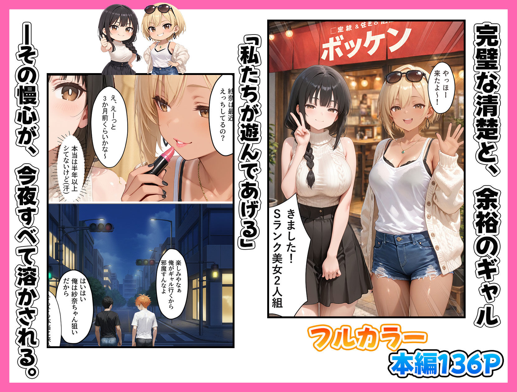 マチアプで出会ったご無沙汰清楚OLと雑魚マンギャルをWお持ち帰り!宅飲み泥●王様ゲームで理性崩壊しちゃった話 画像1