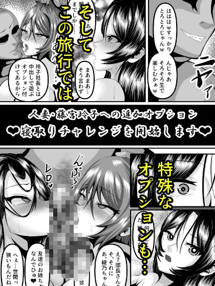 おまんこと一緒の旅！〜人妻CAと中出し放題プラン〜 画像5