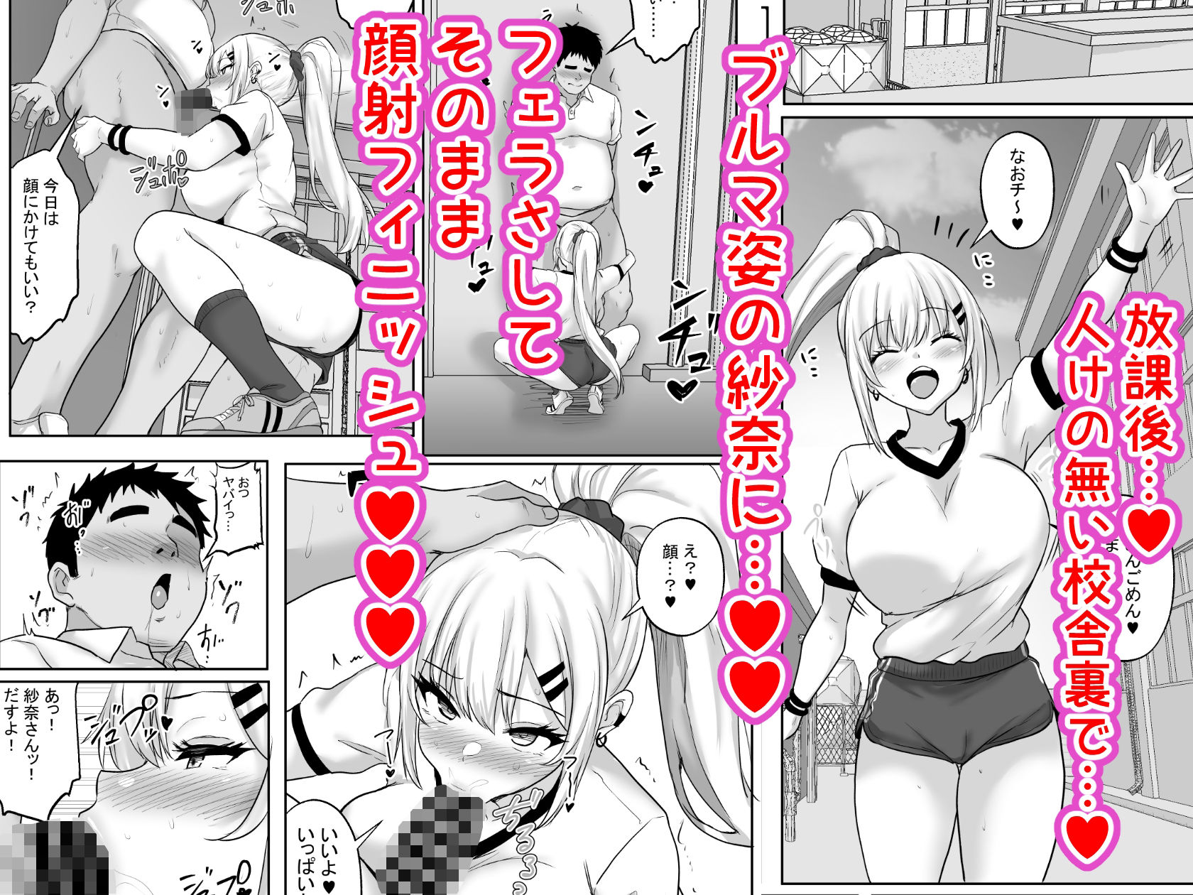 性教育でクラスのあの娘と…2限目 オタクとギャル、二人っきりの秘密のスキルアップセックス 画像6