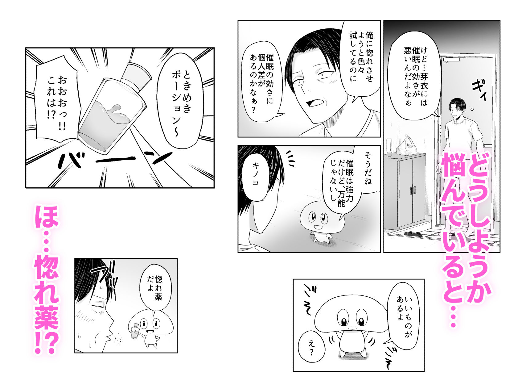 人類を救うため種付けSEXして子孫を増やします！！2 画像3