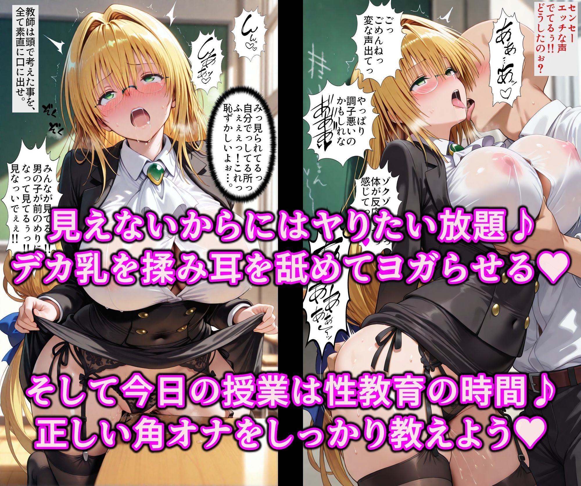 校則ノートと魔眼で望むがままっ！！言いなり校則と洗脳魔眼でガチ洗脳！！頭の中改変であなたが私の旦那様 画像3