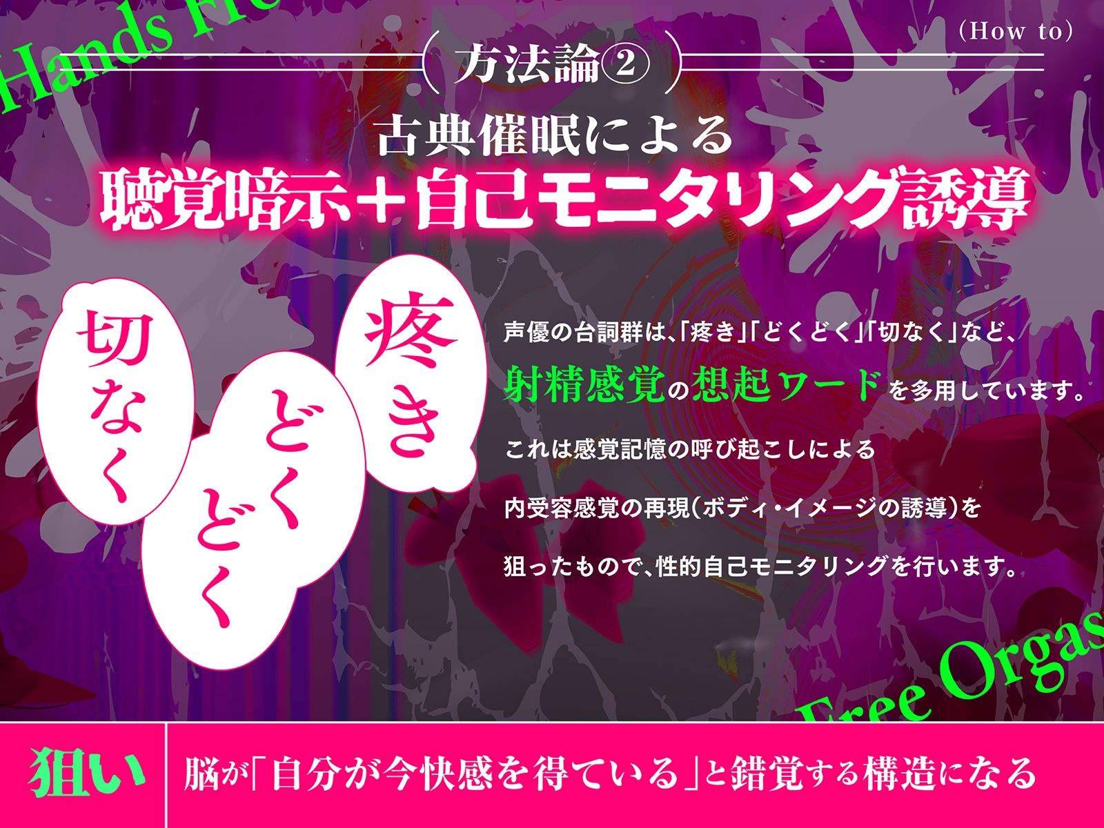 【催〇式】本当にできる！究極に気持ちイイ「かんたんノーハンド射精」メソッド【勝手に出ちゃう 】 画像5
