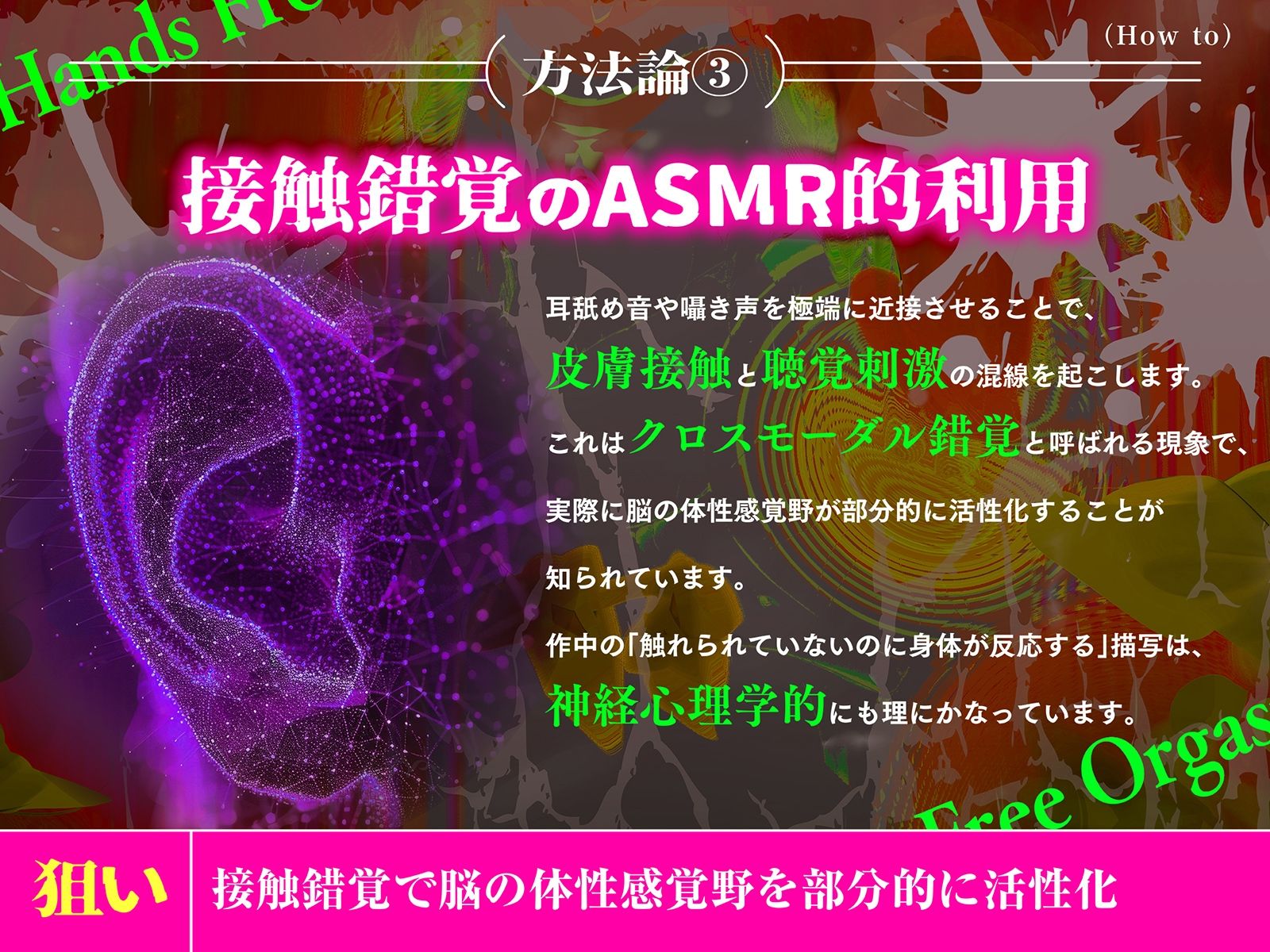 【催〇式】本当にできる！究極に気持ちイイ「かんたんノーハンド射精」メソッド【勝手に出ちゃう 】 画像6