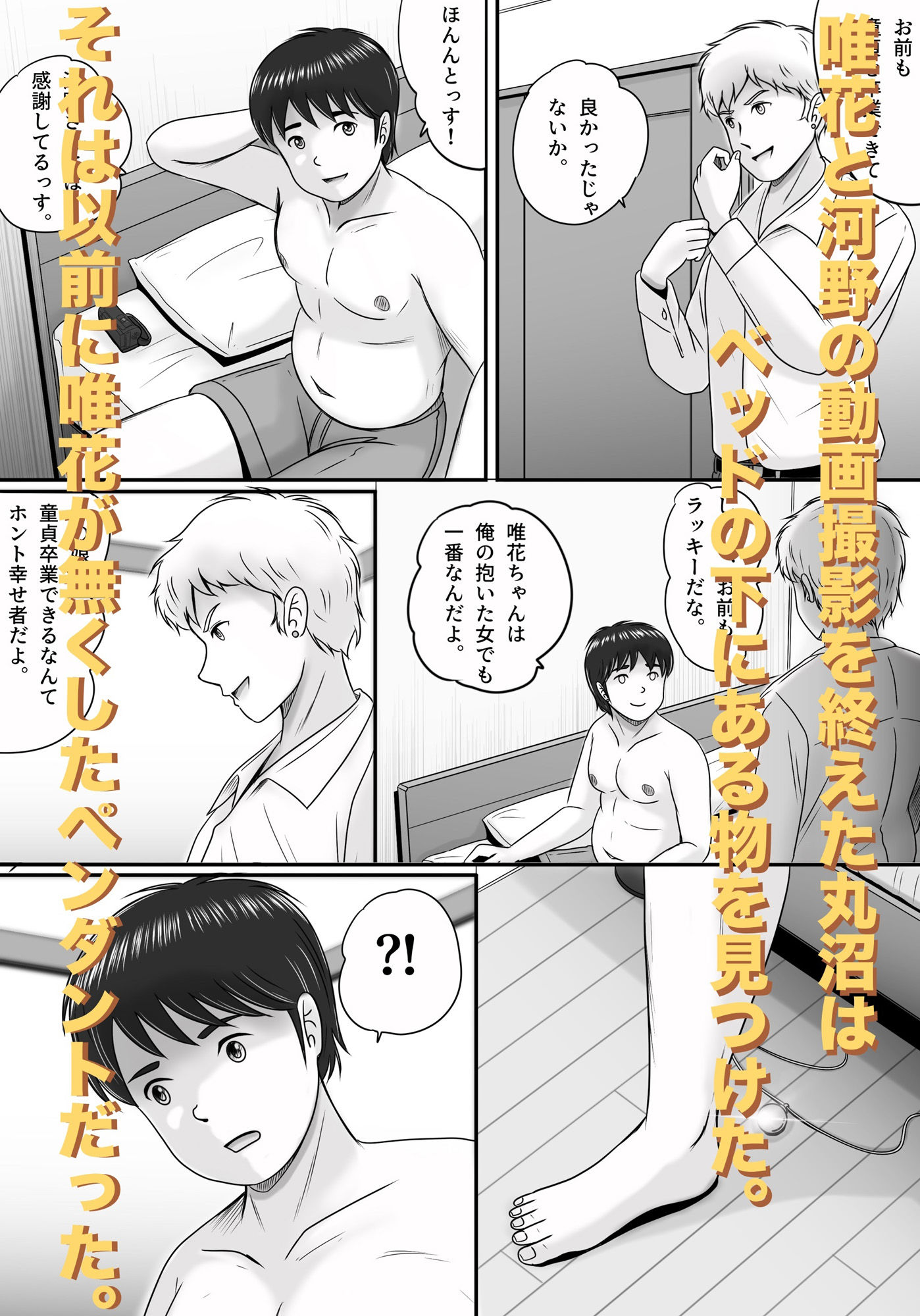 返ってきたペンダント 画像1